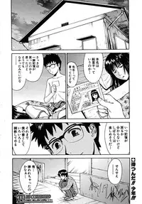 COMIC MUJIN 2008-02