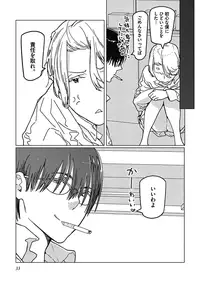 [Watanabe Asia] Meno-chan wa Aega Nai