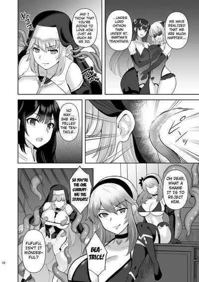 Erosion Inda ni Aragau Shuudoujo