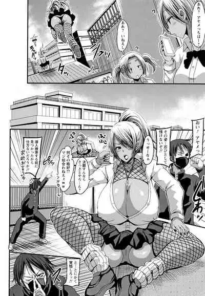 Kasshoku Hiwai Nyuujo