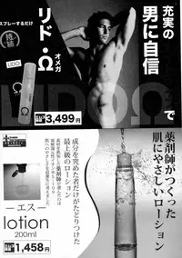 COMIC Shingeki 2016-05
