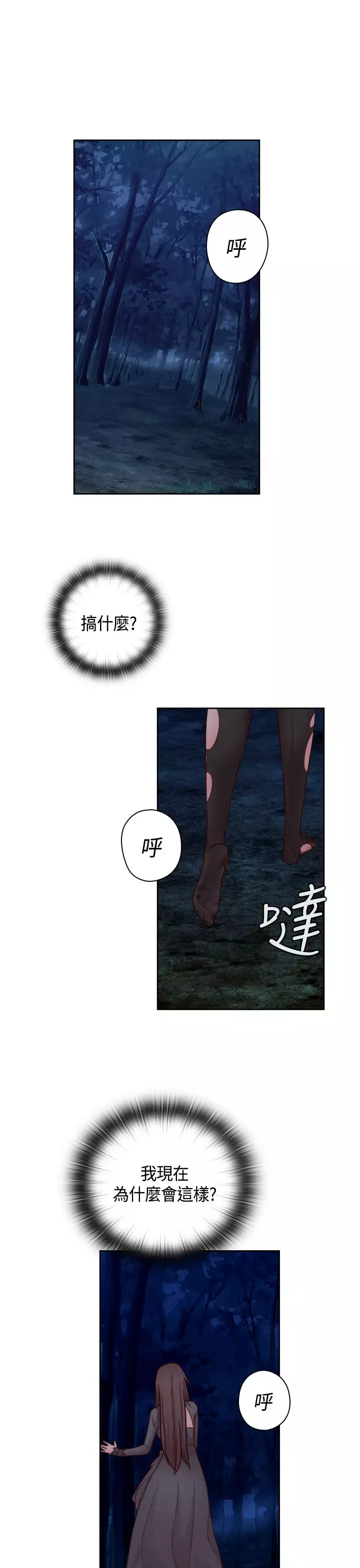 H-Campus H校园<第2季> Ch.47~55 中文