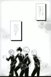 (CCFukuoka41) [mipple: (Nao)] Temporary pleasure (Boku no Hero Academia)