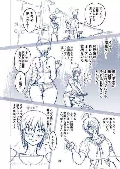 [Mimesis (Nekookaji Tayo)] Honto wa Eroi Obakemonogatari (Bakemonogatari) [Digital]