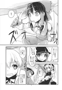(C86)[106m (Kuro)] Omaera ga ōkiku na are (Touhou Project)