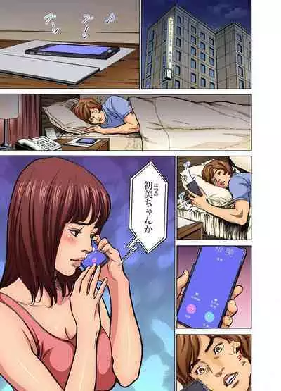 [Hazuki Kaoru] Gikei ni Yobai o Sareta Watashi wa Ikudotonaku Zecchou o Kurikaeshita (full color) 1-13 [Decensored]