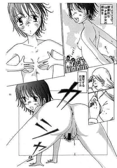 Mune Ippai no Dizzy 3