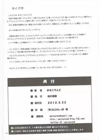 [antyuumosaku (malcorond)] Silica no Usuusu na Ehon 2 (Sword Art Online)