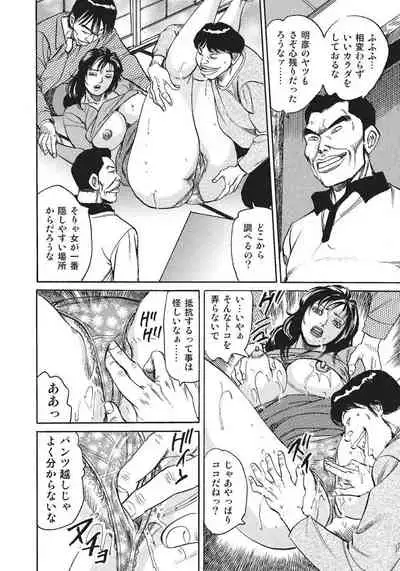 人妻艶熟ものがたり