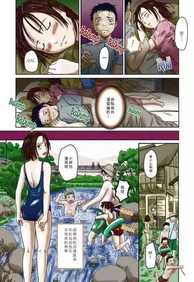 [如月群真] Love Selection [Chinese] [color full] [uncensored]