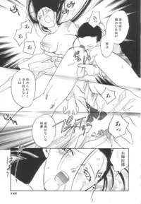 [Okano Ahiru] Touka Gengi Joukan