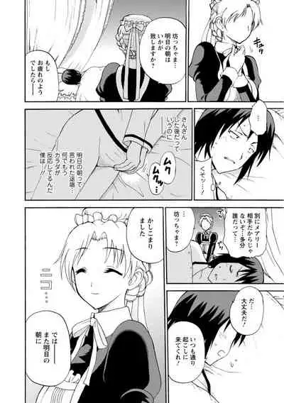 [Otumaru] Boku Senzoku Maid ga Iu Koto o Kikanai ~Yoru no Gohoushi de Shujuu Gyakuten!?~ 2