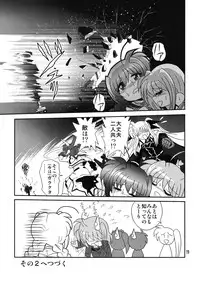 [Thirty Saver Street 2D Shooting] Storage Ignition 5 (Mahou Shoujo Lyrical Nanoha)