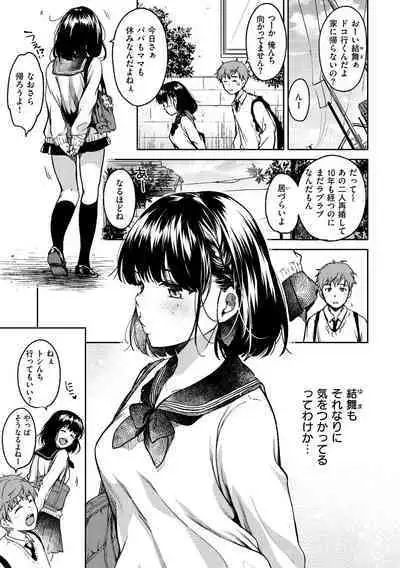 Bokura no Hajimete - First time H Presented