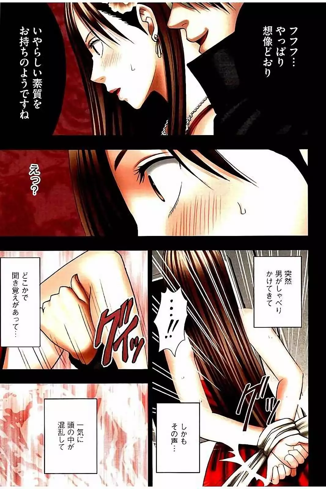 Moshikashite Ojou-sama wa Inran de Irasshaimasu ka? Full Color Kanzenban