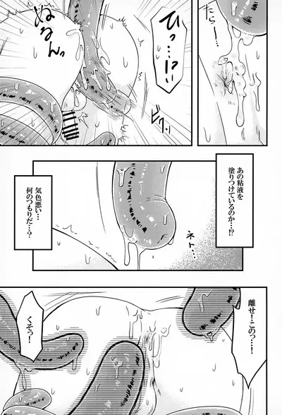Shi ~Yokushuga Arawareta! ▽