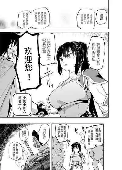 Yuusha Aaaa to Nakama-tachi Torawareta Onna Kenshi | 被囚禁的女劍士