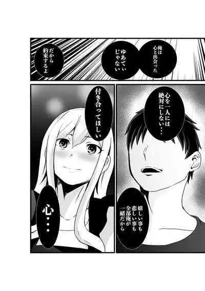 Otonari-san, Jibun no Dekachichi ga Buki ni Naru to Kizuite Shimau w 2