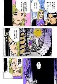 [Momoyama Jirou] Kairaku no Ikenie [Full Color]