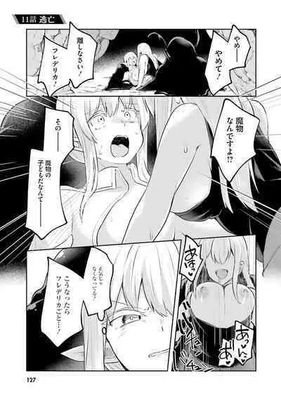 Inbi na Doukutsu no Sono Oku de 2