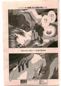 COMIC Papipo 2005-06