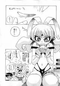 COMIC XO 2007-05 Vol. 12