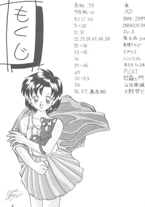 Pussy Cat Vol. 25 Sailor Moon 2