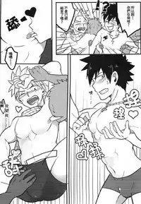(CWT37) [APer (SEXY)] SS Kyuu Ninmu! (Fairy Tail) [Chinese]