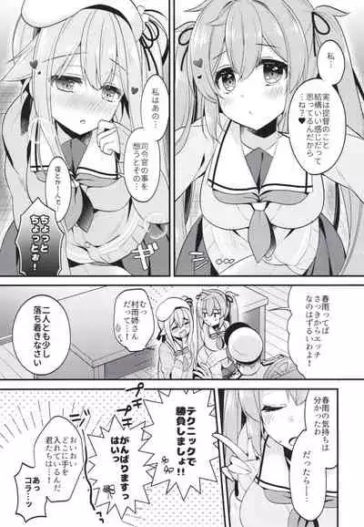[Apple Water (Ringo Sui)] Docchi ga Suki nano? (Kantai Collection -KanColle-) [Digital]
