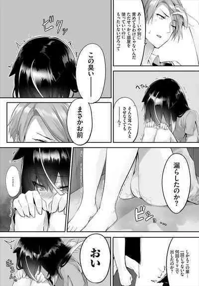[Kyougoku Touya] Orokamono wa Nekomimi Dorei ni Izon suru ~Hajimete no Choukyou Seikatsu~ 01-21