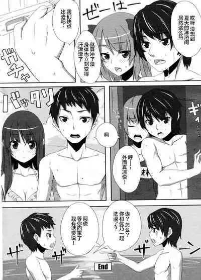 [Unasaka Ryo] Ashita Hare no hi Sukumizu Biyori (COMIC Penguin Club Sanzokuban 2011-09) [Chinese] [不咕鸟汉化组]