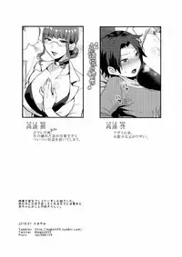 [Granada Sky (Mogiki Hayami)] Kateenai Imekura [Digital]