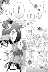 [R-nico (Edamame)] Utopia (K)