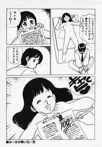 [Hiromori Shinobu] Nemuccha Iya Yo