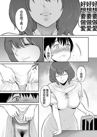 [yogurt (bifidus)] Marie-san to Ofuroba de -Otonari no Kyonyuu Onee-san to no Amai Hibi... [Chinese] [Digital]