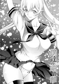 Shinjin Onna Kyoushi Shinjou Yuuko