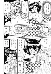 (C65) [Niitakayama Tozantai (Kogawa Yasushi)] Card Captor Sakura + Zoukyou Kaiteiban (CardCaptor Sakura, Hyper Police, Sakura Taisen)
