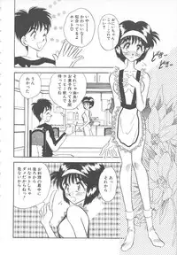 [Aura Seiji] Sweet Princess