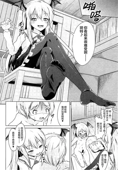 Veight no Kagi