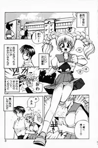 [Oida Cute] Manana Traps
