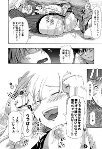 [Chunen] Nenkan Chunen Champ Gappeigou