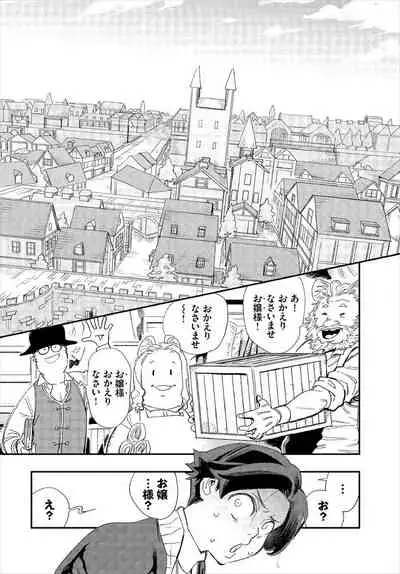 [Yucchris, Destroy] Kono Isekai ni wa 18-kin wa Sonzai Shimasen! Ch.1