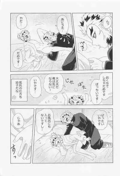 (Uchi no Otonari wa REN♡goku-ke 4) [Samiamaru Mix (Samiamaru)] Kawaii Otouto to Futari dake no Yoru (Kimetsu no Yaiba)
