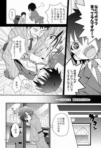 (C84) [88scones (Sakaki Tsui)] Shoutou-go Hisho Note