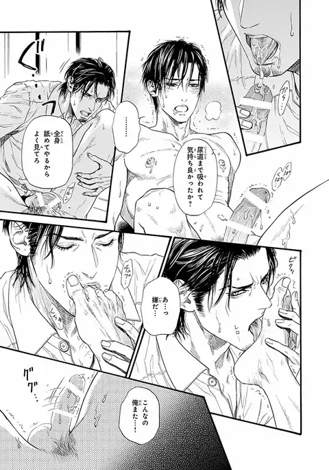 Bi no Kyoujin ~ X Side ~