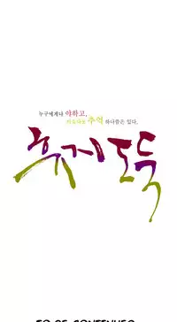 Tissue Thieves Ch.1-22 (English) (Ongoing)