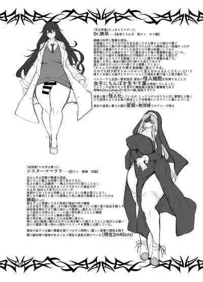 Futanari no Himitsu Kessha ni Orekyou Move!! Shinnyuu Shippaishita Hero-kun wa Hidoi Koto Koppako Sarete Mesuochi Shichau