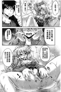 [Oroneko] Hatsujou Inflation - Estrus Inflation | 發情時就充血膨脹了 [Chinese]