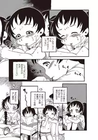 [Horihone Saizou] Naisho-Yoo