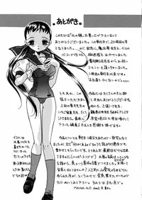 [Mana-Ko] Mizu no Kusari (A Water Tale)